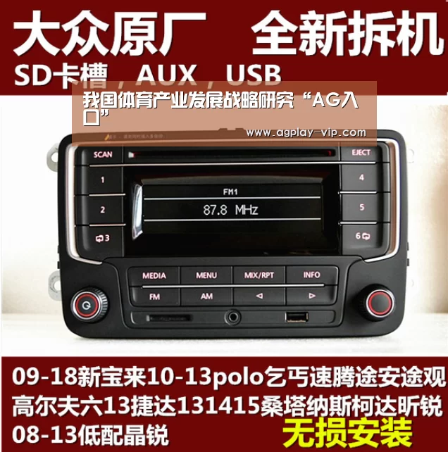 我国体育产业发展战略研究“AG入口”(图1) AG官方