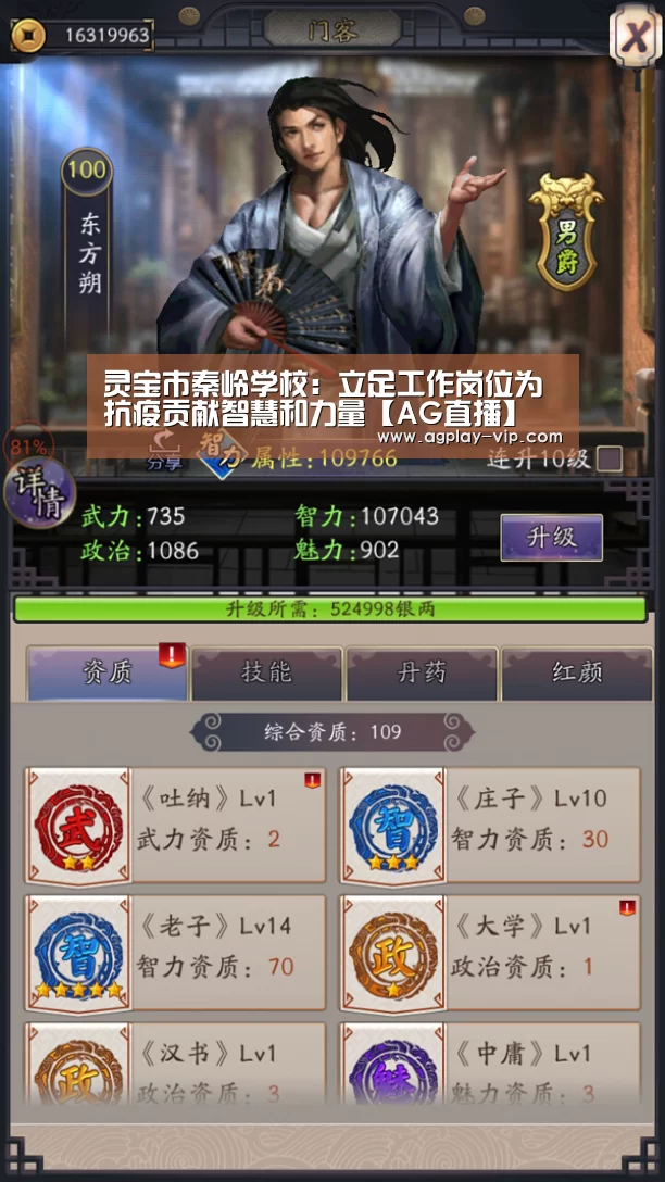 灵宝市秦岭学校:立足工作岗位为抗疫贡献智慧和力量【AG直播】(图3) AG直播