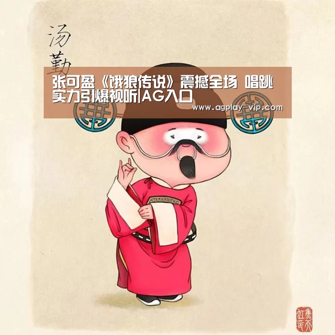 AG直播